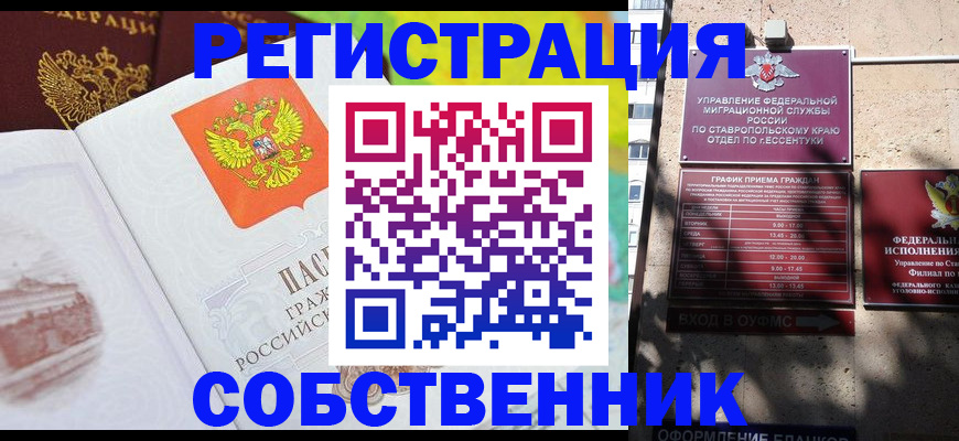 временная прописка в Рыбинске