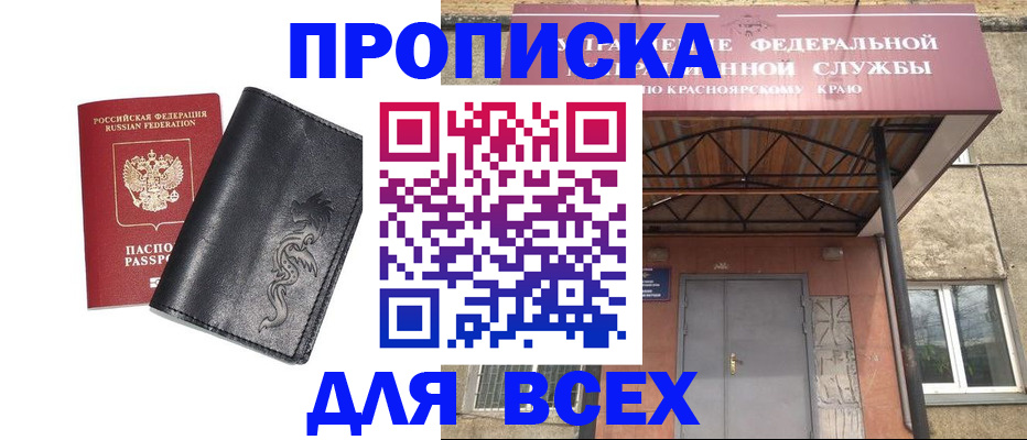 прописка иностранных граждан в Рыбинске