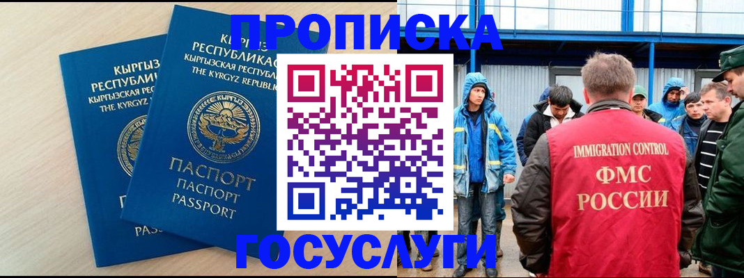 временная регистрация госуслуги в Рыбинске